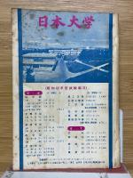 入試直前　全科5分間知識の整理