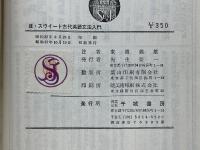 古代英語文法入門