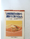 「法律事務職員の採用から 退職までに関するQ&A]