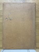 大谷光瑞全集　第1巻　経典篇