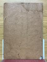 阿弥陀経図會　再版