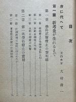 中等学校入試　新考査の解説