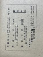 中等学校入試　新考査の解説