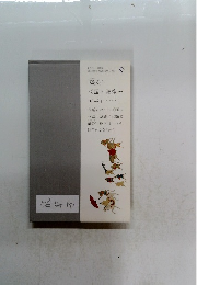 サントリー美術館　鼠草子