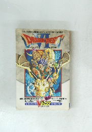 ドラゴンクエストVI