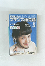 NHKテレビ フランス語会話 2003年5月号