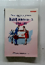新入社員 若手社員 即戦力化コース 【マナー集】