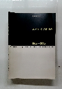 コレクションのあゆみ 1952-2002