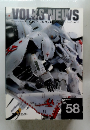 ボークすニュース 2014年　Vol.58