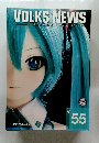 VOLKS NEWS　2013年秋号　Vol.55