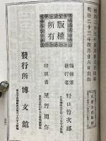 世界百傑傳　第2編