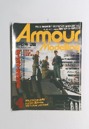 アーマーモデリング　1997年04月号