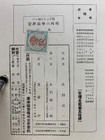 遊びより仕事への尋四の学級経営