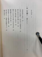 底なし釣瓶で水を汲む 　逸外老師随聞記