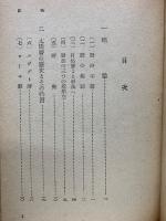 暦の本質とその改良