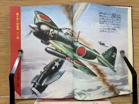 太平洋戦争日本の飛行機