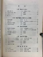 詳解　物理Ⅱ　計算問題の解き方