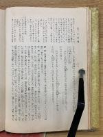 伊勢物語精講 : 研究と評釋