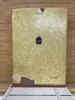 伊勢物語精講 : 研究と評釋