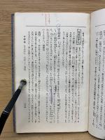 新訂国文解澤法