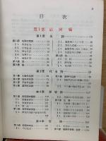 解明英文法 　シグマベスト