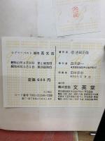 解明英文法 　シグマベスト