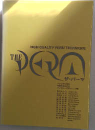 THE HIGH QUALITY PERM TECHNIQUE