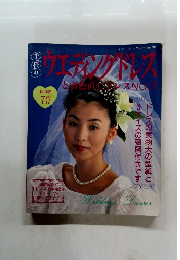 ウエディイングドレス　