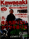 カワサキバイクマガジン 2002年3月号 Vol.34