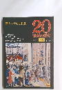 20世紀の歴史　７８号　１１月１８日号