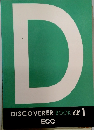 DISCOVERER BOOK a１
