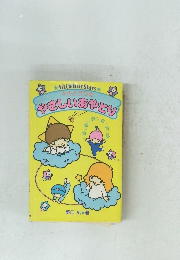 やさしいあやとり