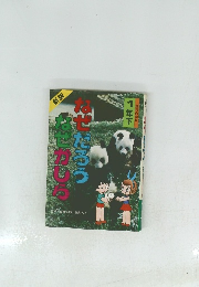 新版なぜだろうなぜかしら　1年下