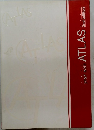 year note ATLAS　2nd edition