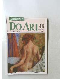 DO　ART　46　1991.12/31