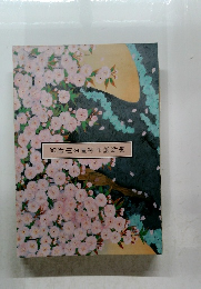 高野山金剛峯寺障屏画