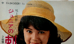 ジュニアの刺繍