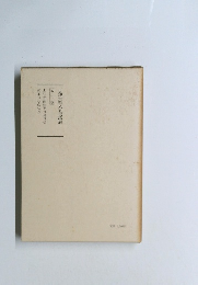 日蓮大聖人御書講義　第九巻　