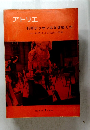 アトリエ　NO.515　1970.1