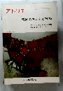 アトリエ　構図の考え方と実際　1966年12月