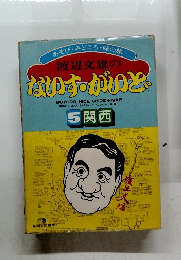 ないす・がいど