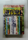 週刊現代 2014年5/3号