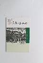 多摩のあゆみ　2018年5/15号