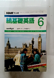 NHK ラジオ 続基礎英語　1987年6月号