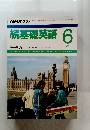 NHK ラジオ 続基礎英語　1987年6月号
