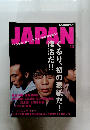 ROCKIN’ON JAPAN 2003年10月号