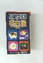 味シリーズ 7 べあるき 名古屋 1988年版