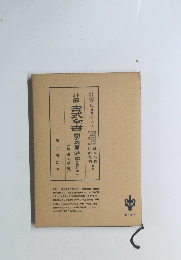 書式全書
