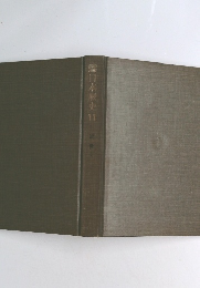 日本の歴史　11