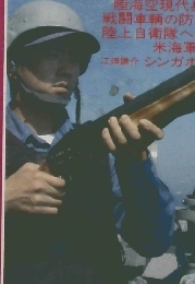 軍事研究　2004年5月号